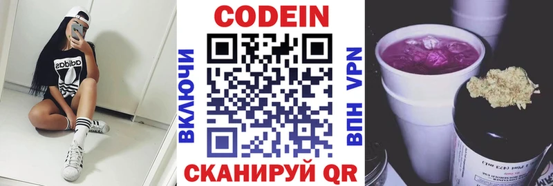 Купить закладки  Кимовск  Codein напиток Lean (лин) 