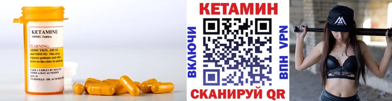 Купить где  Кимовск  КЕТАМИН VHQ 
